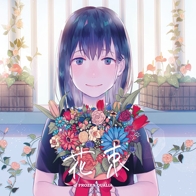 HANATABA Front Cover