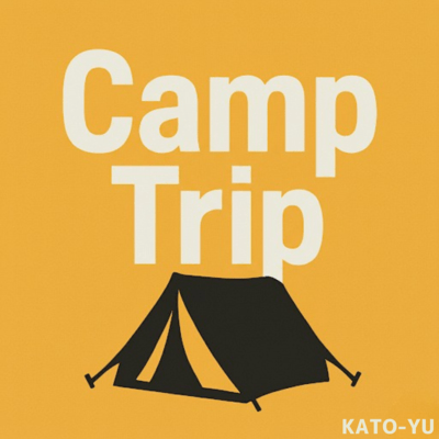 Camp Tripのジャケット写真