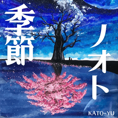 Sounds of the Seasons Front Cover