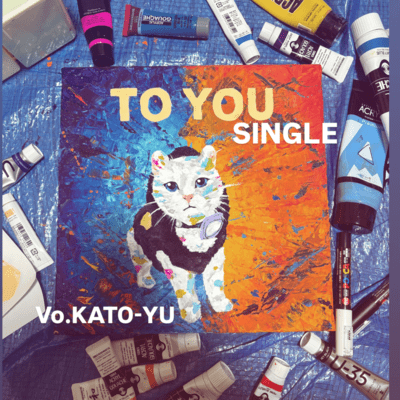 to youのジャケット写真