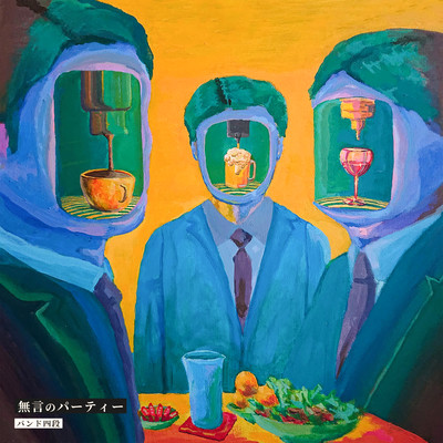 Silent Banquet Front Cover