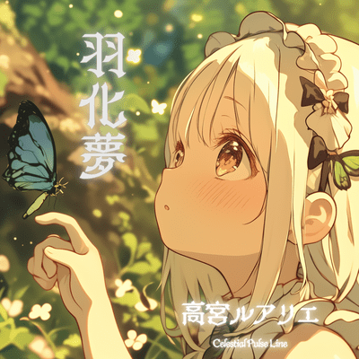 Ukayume Front Cover