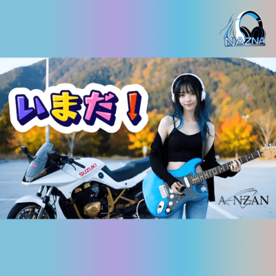Now or Never Front Cover
