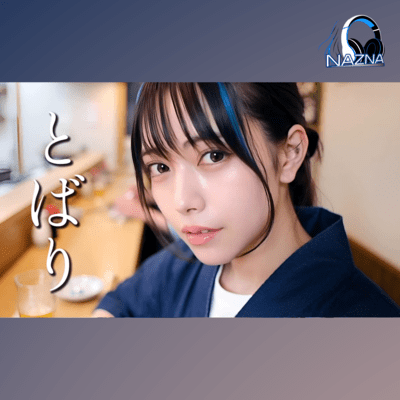 とばりのジャケット写真