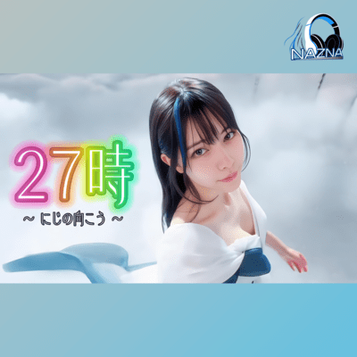 3 AM - Beyond the Rainbow Front Cover