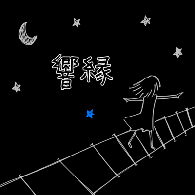 Resonate Front Cover