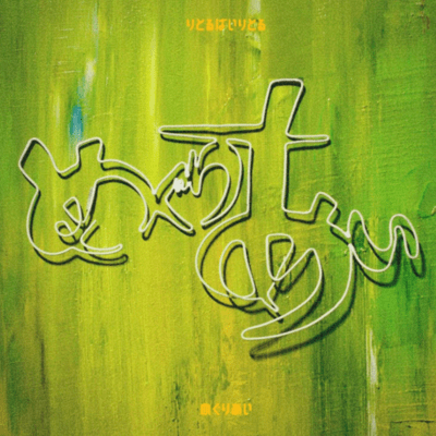 Encounter Front Cover