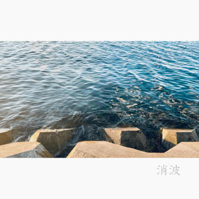 Lull In Waves Front Cover