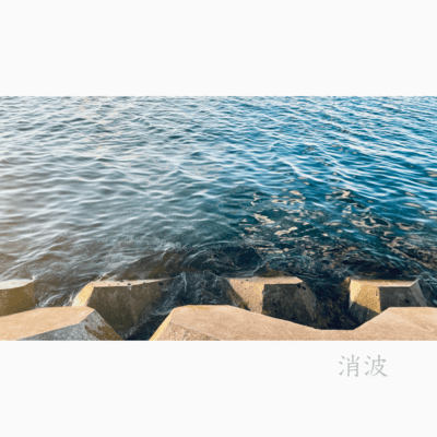 Lull in Waves (feat. rei) Front Cover