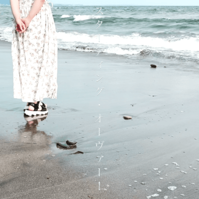 スターティング・オーヴァー!のジャケット写真