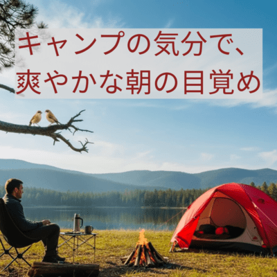 Wake up refreshed in the morning, surrounded by nature at a campsite. Front Cover