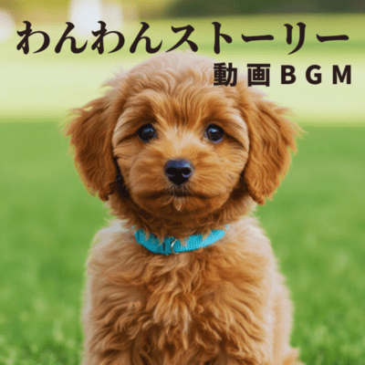 Puppy Story - Beautiful Piano Music for an Emotional Video Background Front Cover