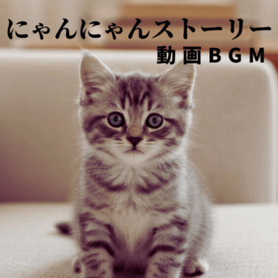 Kitty Story - Beautiful Piano Music for an Emotional Video Background Front Cover