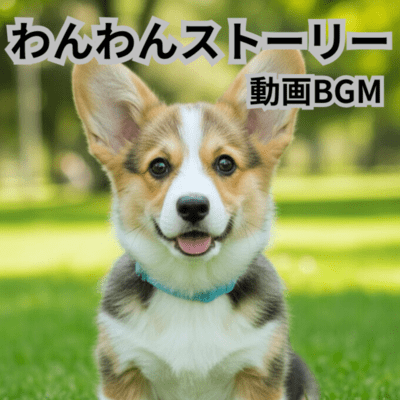 Puppy Story Cute Music to Make Your Videos Even More Fun Front Cover