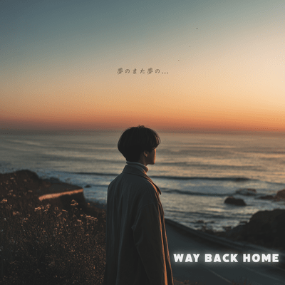 Way Back Home Front Cover