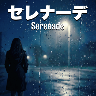 Serenade Front Cover