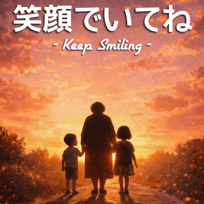 Keep Smiling (-Keep Smiling -) Front Cover