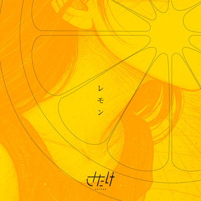 lemon Front Cover