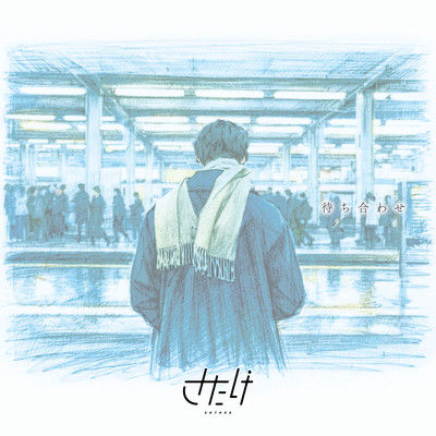 At the station Front Cover