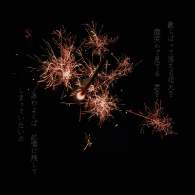 Sparkler Front Cover