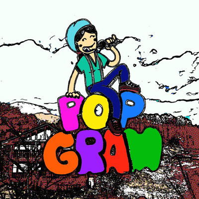 POPGRAMのジャケット写真