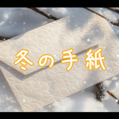 Snow Letter Front Cover