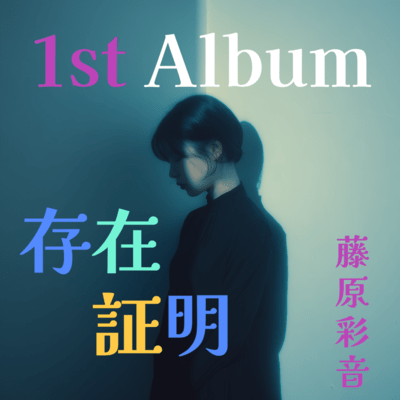 Proof of Existence Front Cover