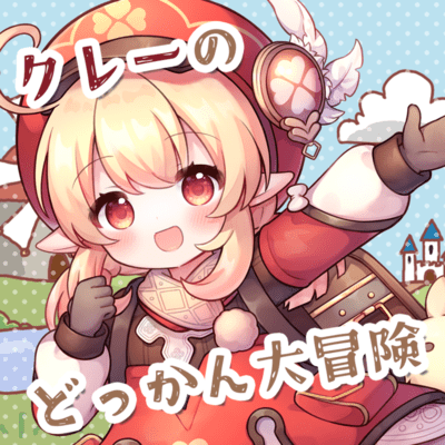 Klee's Big Boom-Boom Adventure Front Cover