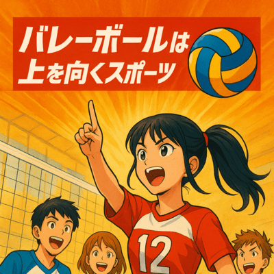 Volleyball Is a Sport That Looks Up Front Cover