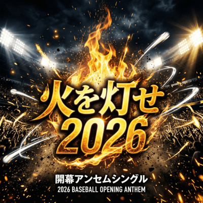 Ignite 2026 Front Cover
