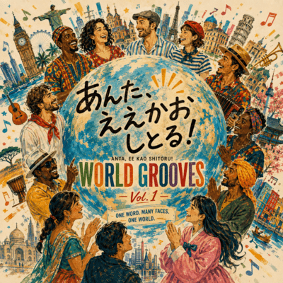 ANTA, EE KAO SHITORU! - WORLD GROOVES Vol. 1 Front Cover