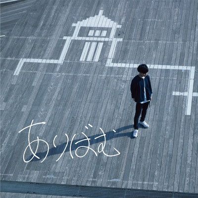 ALIBUM Front Cover