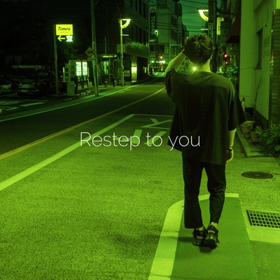Restep to youのジャケット写真