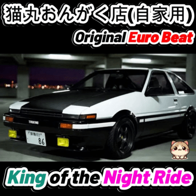 King of the Night Ride Front Cover