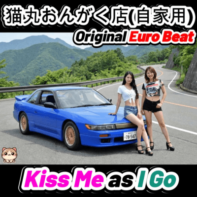 Kiss Me as I Go Front Cover
