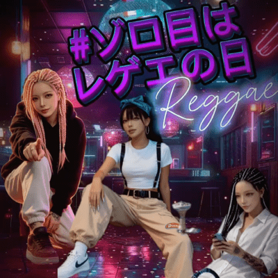 zoromeharegeenohi Front Cover