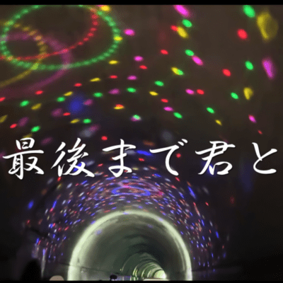 With you until the end Front Cover