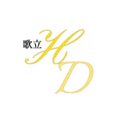 Hakushi no Mirai Note (1st & 2nd Generation Version) Front Cover