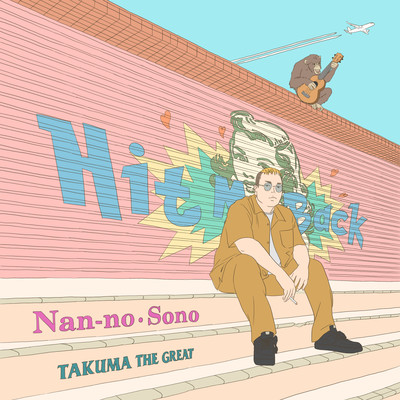 Nan-no.Sono Front Cover