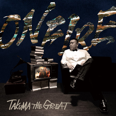 On Fire Front Cover