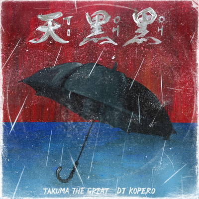 Ti Oh Oh Front Cover