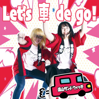 Let's go by car! Front Cover