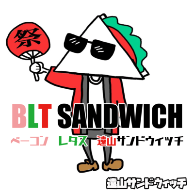 BLT SANDWICH Front Cover