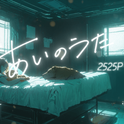 Lovesong Front Cover