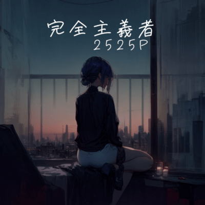 perfectionist Front Cover