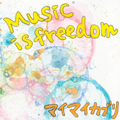 Music is freedom Front Cover