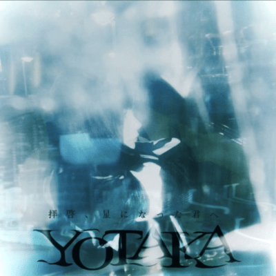 Haikei Hoshi ni natta kimie Front Cover