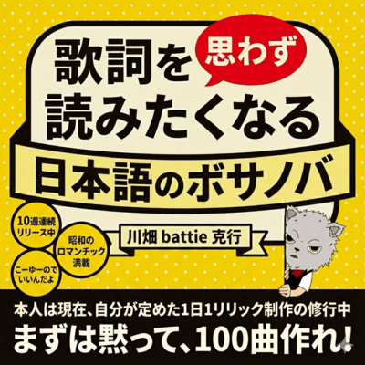 歌詞を思わず読みたくなる日本語のボサノバのジャケット写真