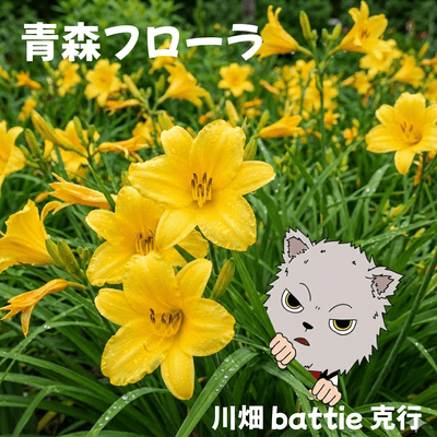 Aomori Flora Front Cover