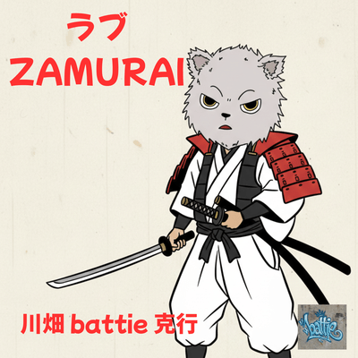 LOVE ZAMURAI Front Cover